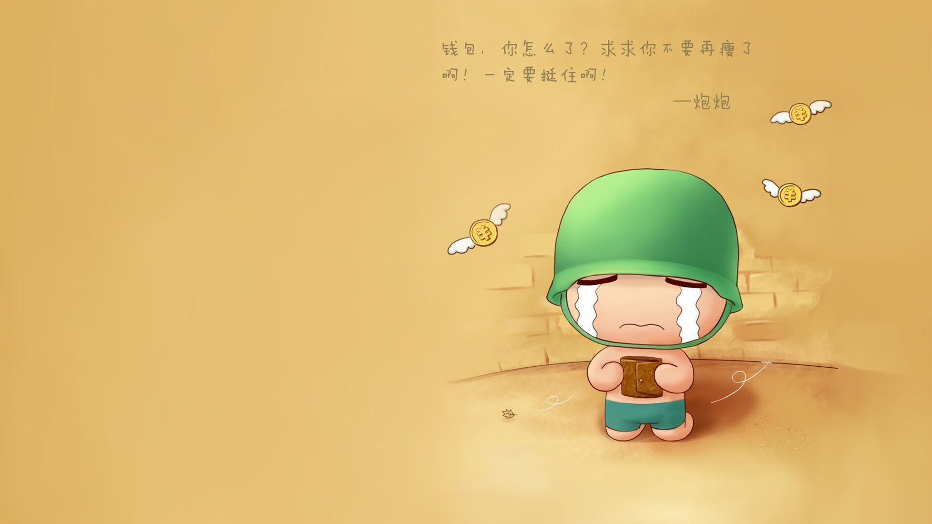 力战凶猛对手,坚守阵地拼尽全力